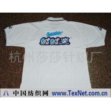 杭州莎莎针织厂 -T恤衫，广告衫
